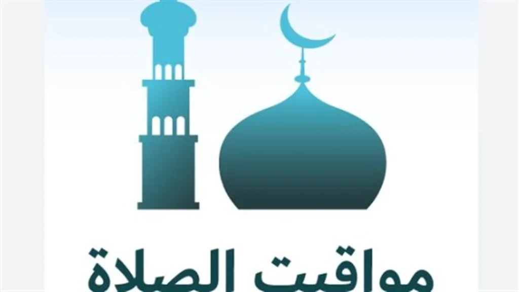 مواقيت الصلاة بمصر.. تحديثات المواعيد في القاهرة والمحافظات الرئيسية خلال اليوم